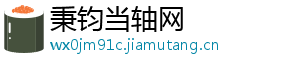 秉钧当轴网